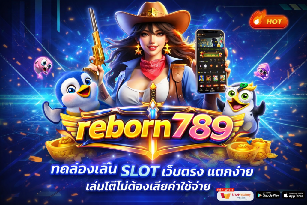 reborn789 