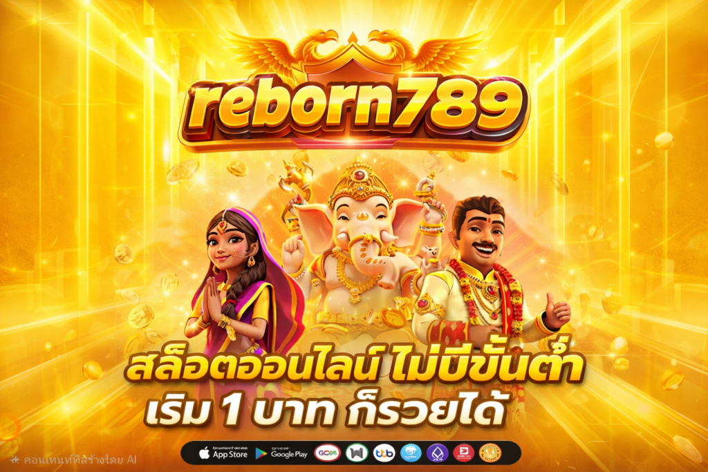 reborn789 